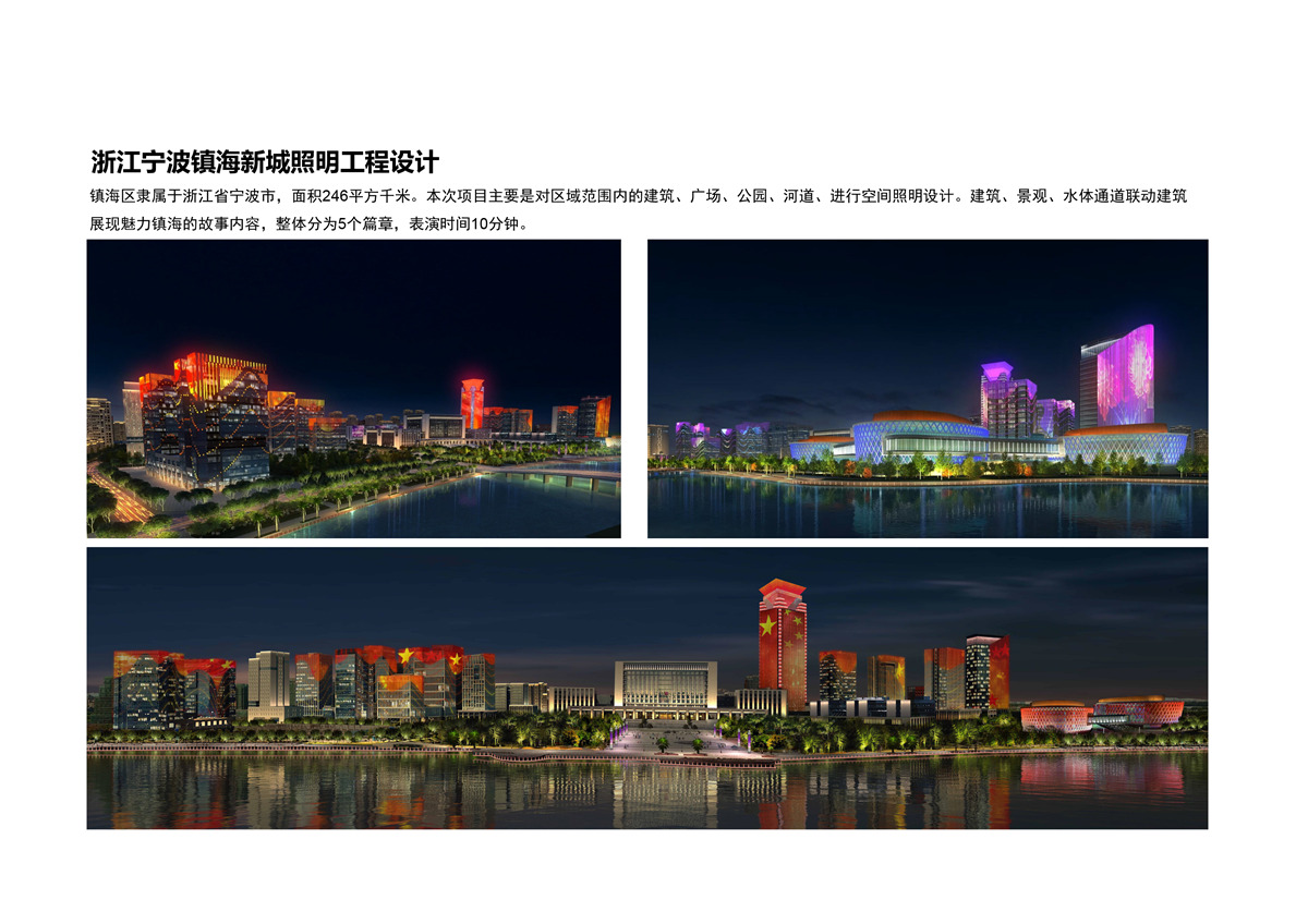 中国市政华北院灯光艺术研究院宣传册2021-20.jpg